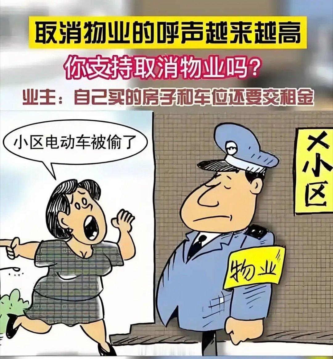 越来越多物业主动撤离小区现在小区物业主动撤场真的成了普遍现象，和前些年业主主动换