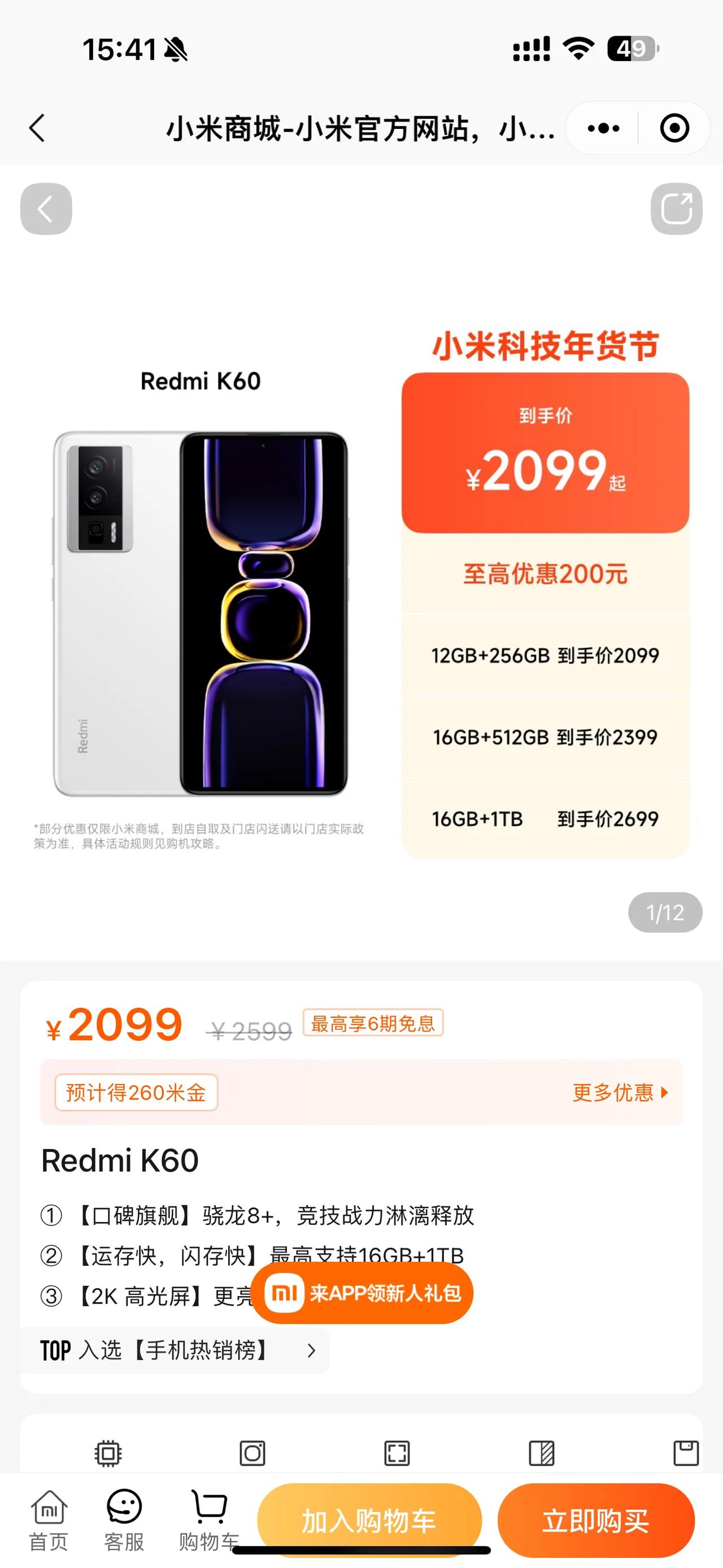 悄悄告诉大家个内幕吧！
估计雷总现在打人的心都有了，
兄弟们准备好薅小米的羊毛吧