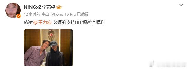 宁艺卓王力宏怎么认识的宁艺卓王力宏破次元同框宁艺卓王力宏破次元同框🈶，真的是很