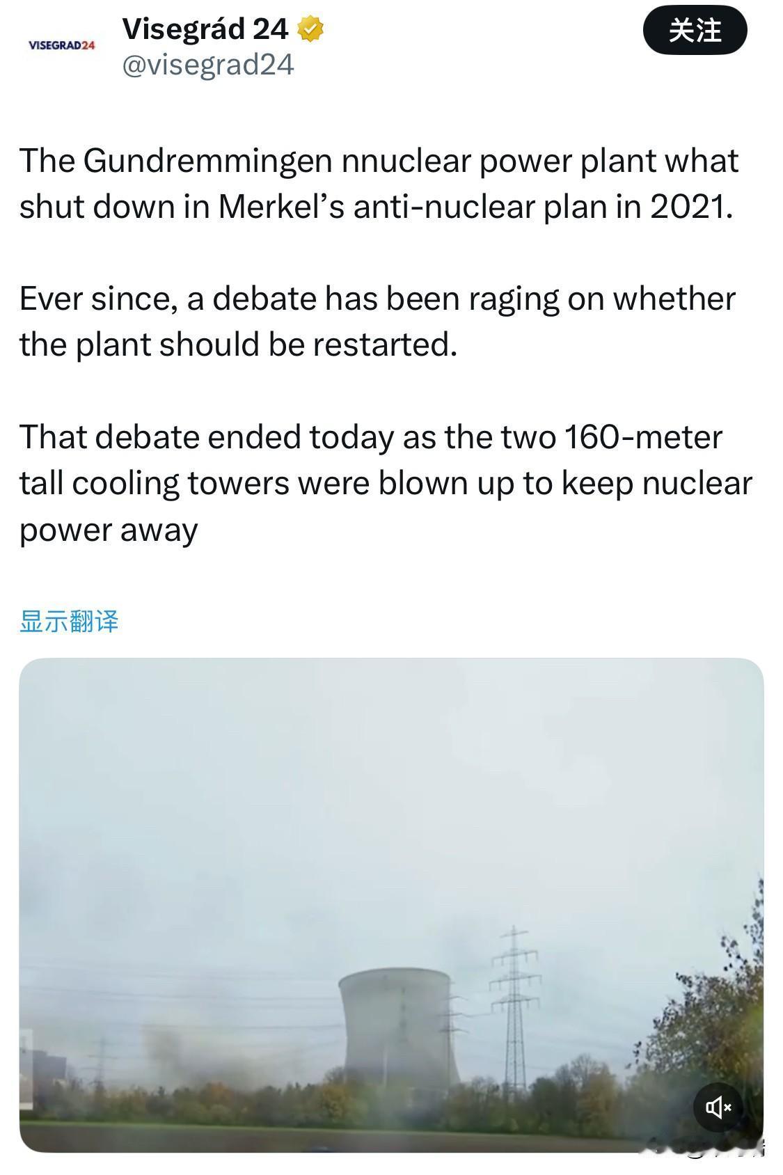 在德国，曾经是该国最大的核电站的冷却塔被拆除。

56,000 吨钢筋混凝土在几