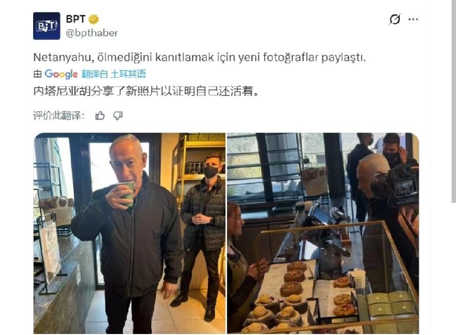 内塔尼亚胡发视频自证还活着，网上疯传他“没了”，到底信谁？

昨天下午，内塔尼亚