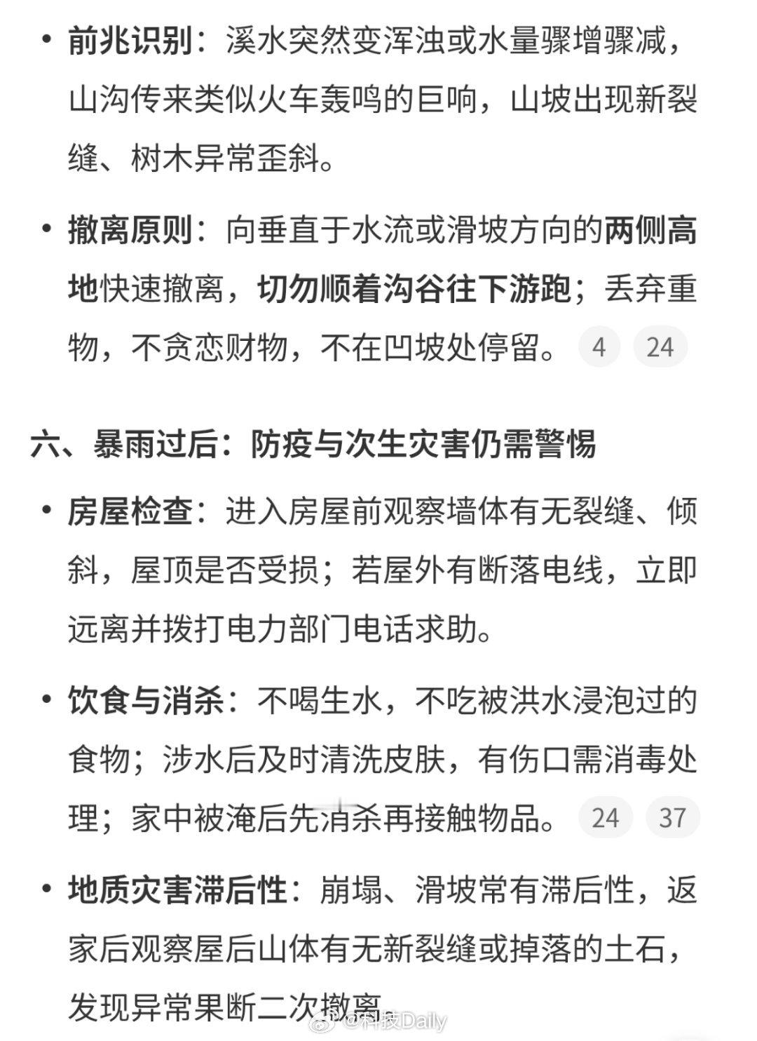 暴雨天牢记这些保命知识其实最重要的就是别去暴雨地区出游，如果知道下雨早点回家避雨