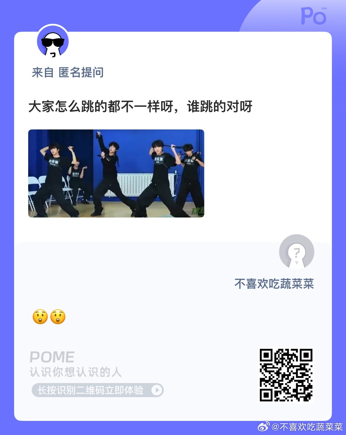 问问 ​​​