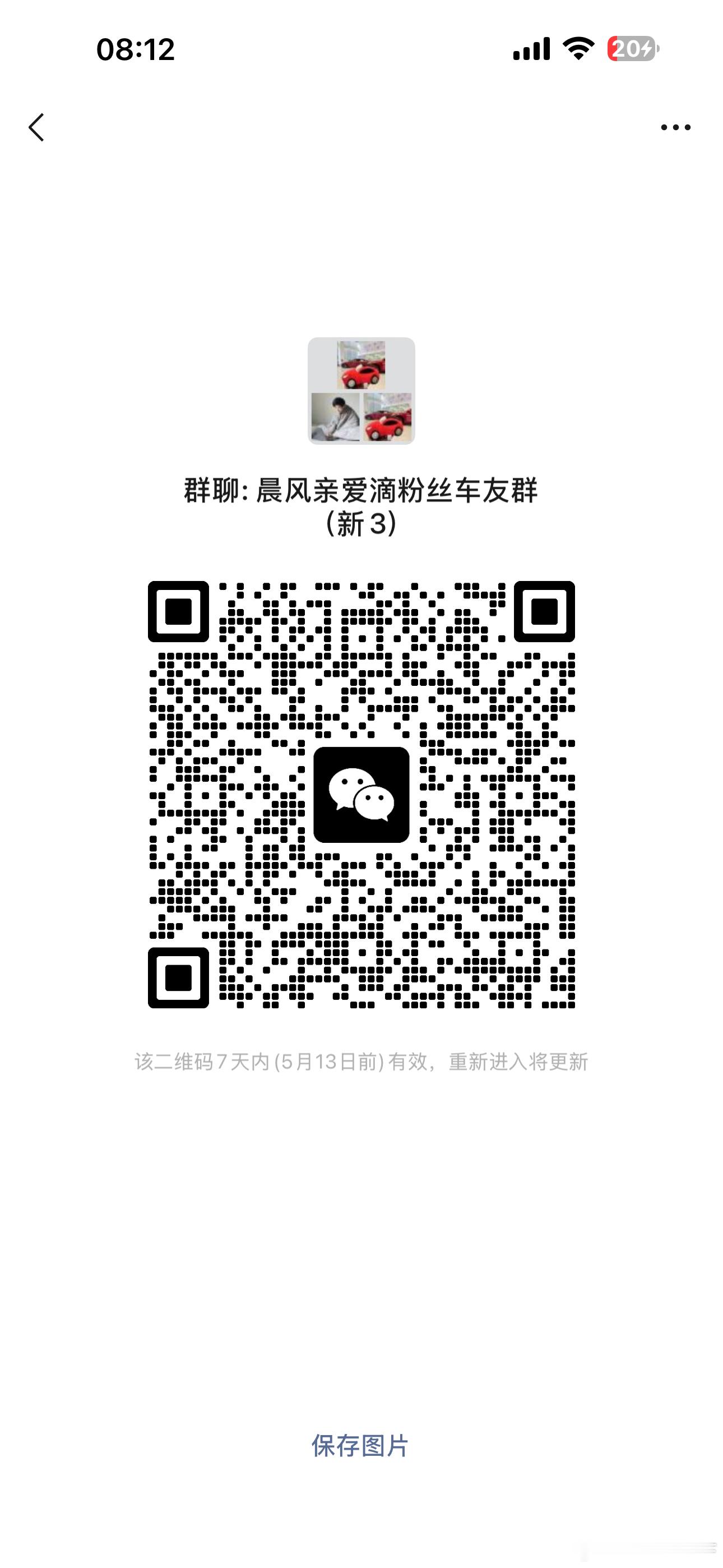 新2群，瞬间满新3来了。讲cyber平台和YL特斯拉cyber平台特斯拉