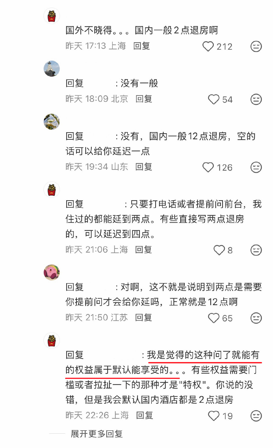 感觉永远也学不会用这样的方式看待社会规则，这种配得感是不是天生的？ ​​​