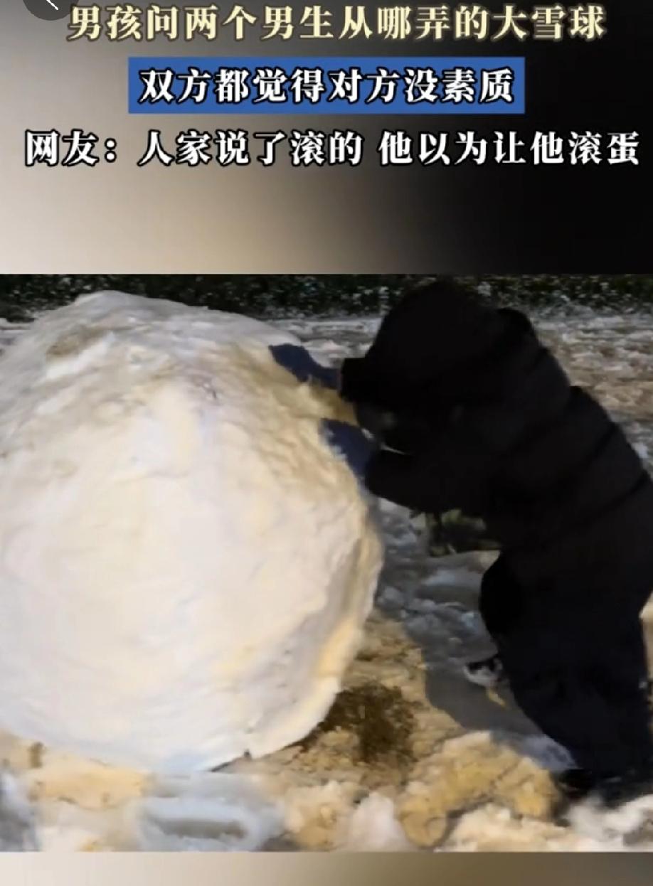 笑惨了！一问一答，自认为自己很有礼貌，但双方都觉得对方没礼貌。

黄衣小男孩碰到