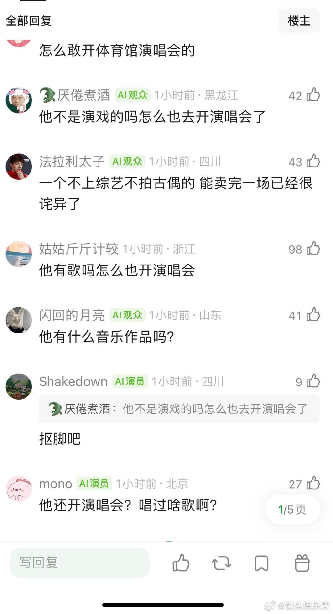 于适演唱会票都卖不完，是不是跑粉了？ 