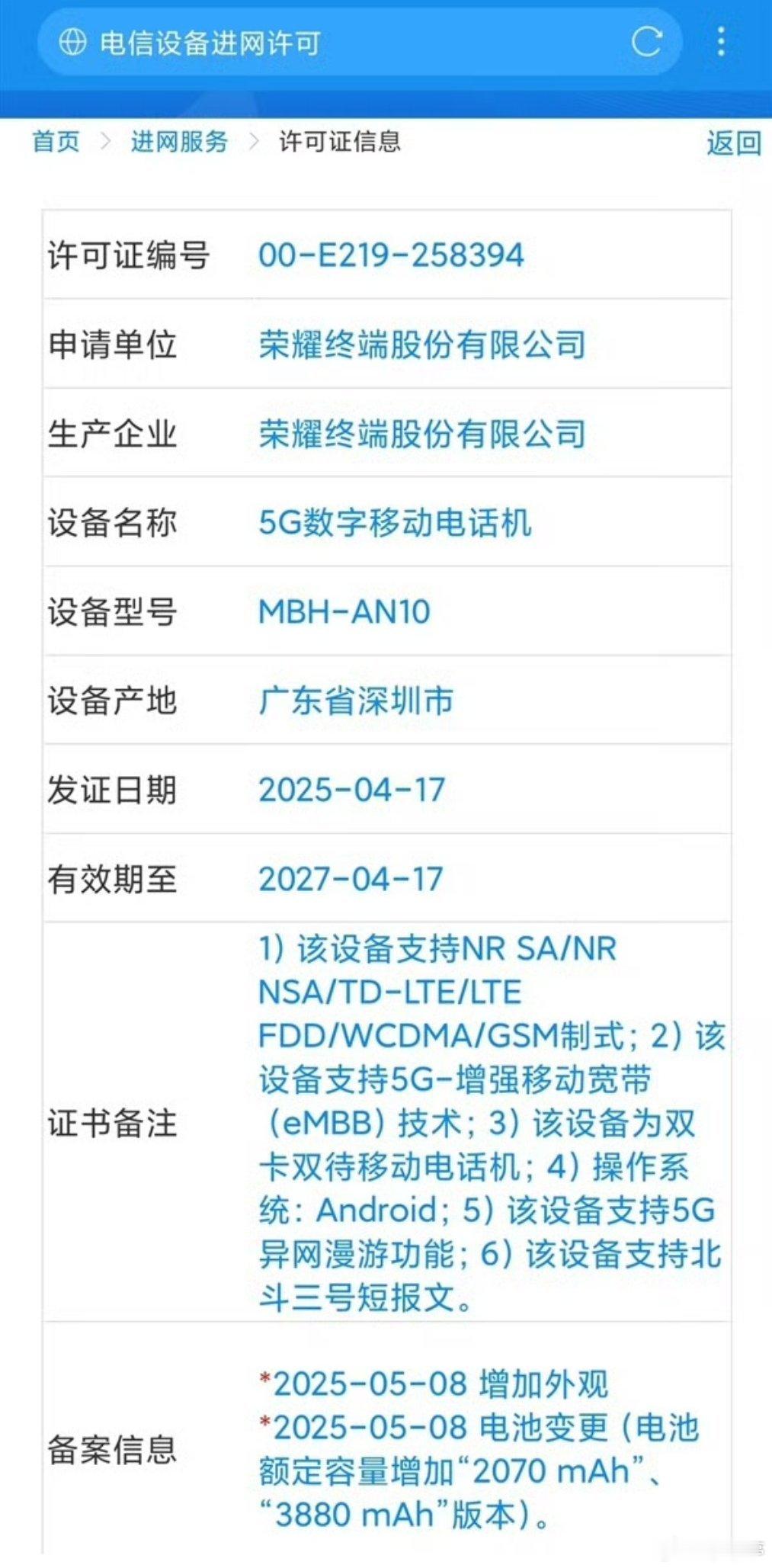 荣耀Magic V5旗舰大折叠和旗舰平板MagicPad3基本下个月发布，产品力
