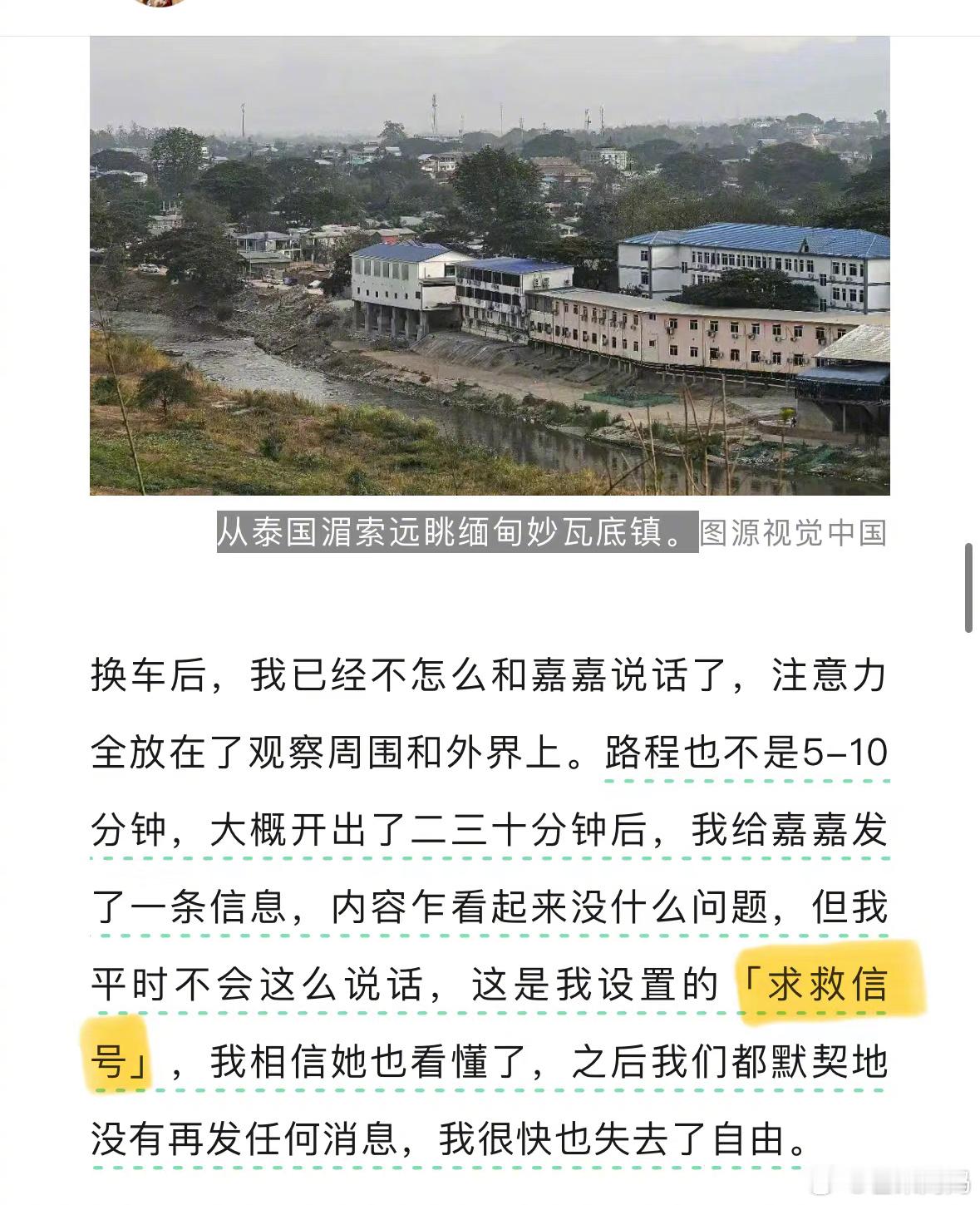 看了星星和女友的采访，突然发现设置一个特殊的“求救信号好有必要 