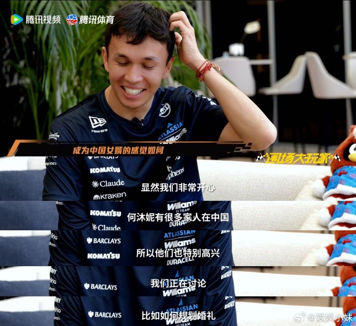 中国女婿阿尔本准备成都办婚宴阿尔本采访中藏不住的笑：和何沐妮要在中国办婚礼！成都