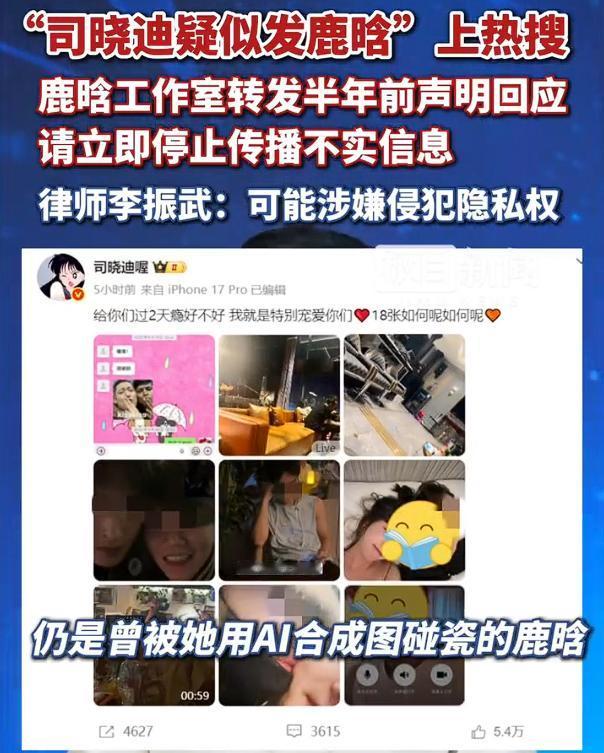有媒体评论指出：司晓迪反复碰瓷艺人收割流量该管了。作为老媒体人和影视从业者，虽然