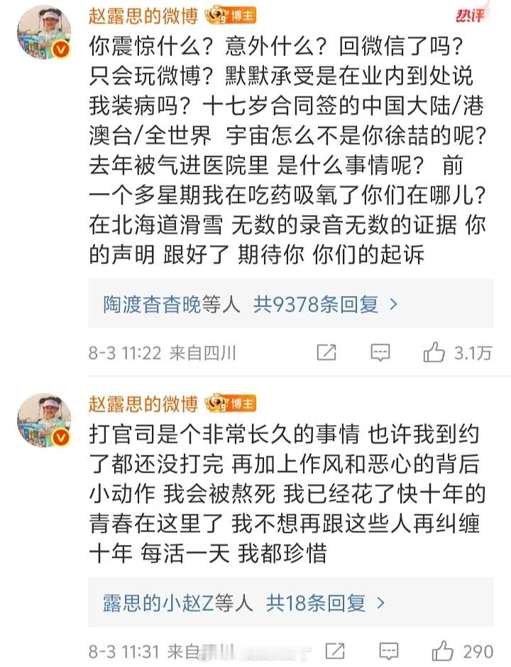 赵露思回应银河酷娱。所以现在赵露思的诉求是啥？赵露思转发银河酷娱声明 ​​​