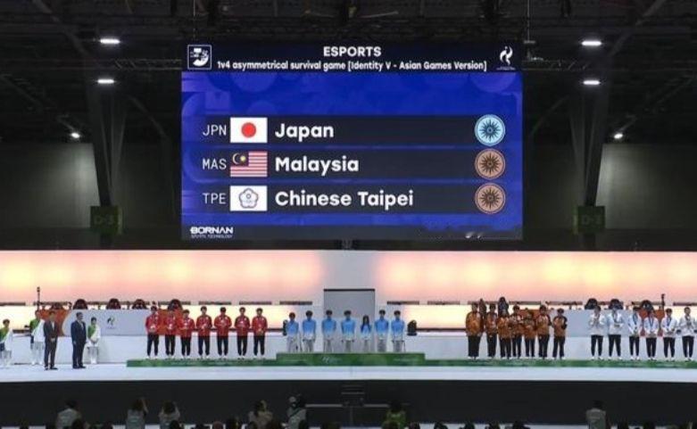 第五人格亚运颁奖典礼
