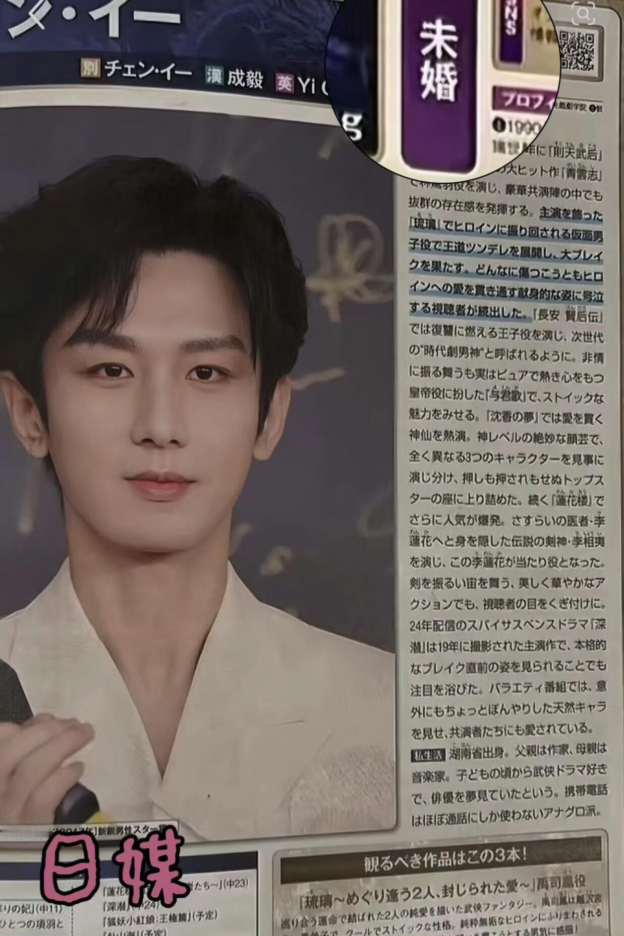 成毅  各大媒体对成毅的评价未婚、爆肌、戏剧之神