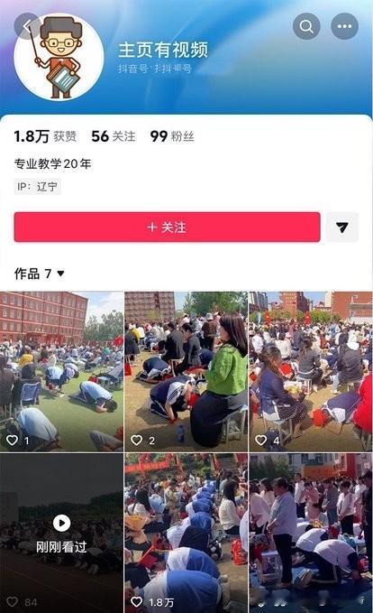 在教育的操场上，山西大同四中的学生们突然集体下跪：11月8日，一场名为“感恩教育