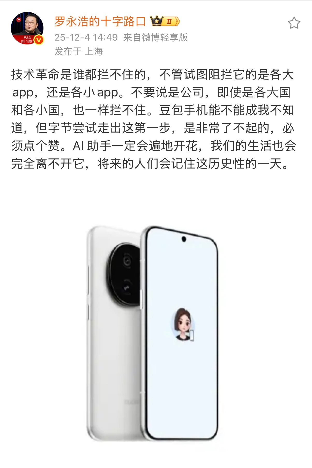 12月30日，将会有另外一个来自浩浩的历史性一天，需要大家记住～ 