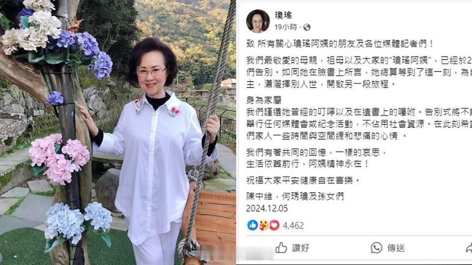 瓊瑤逝世｜遺體今火化周一花葬　生前交代後事：迷信事都不要做知名作家瓊瑤，12月4