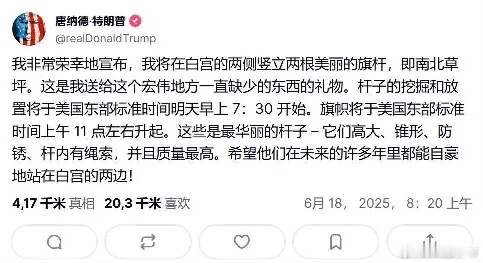 啥！？美国也要学伊朗升旗了[允悲][允悲]伊朗向以色列发射高超音速导弹伊以冲突 