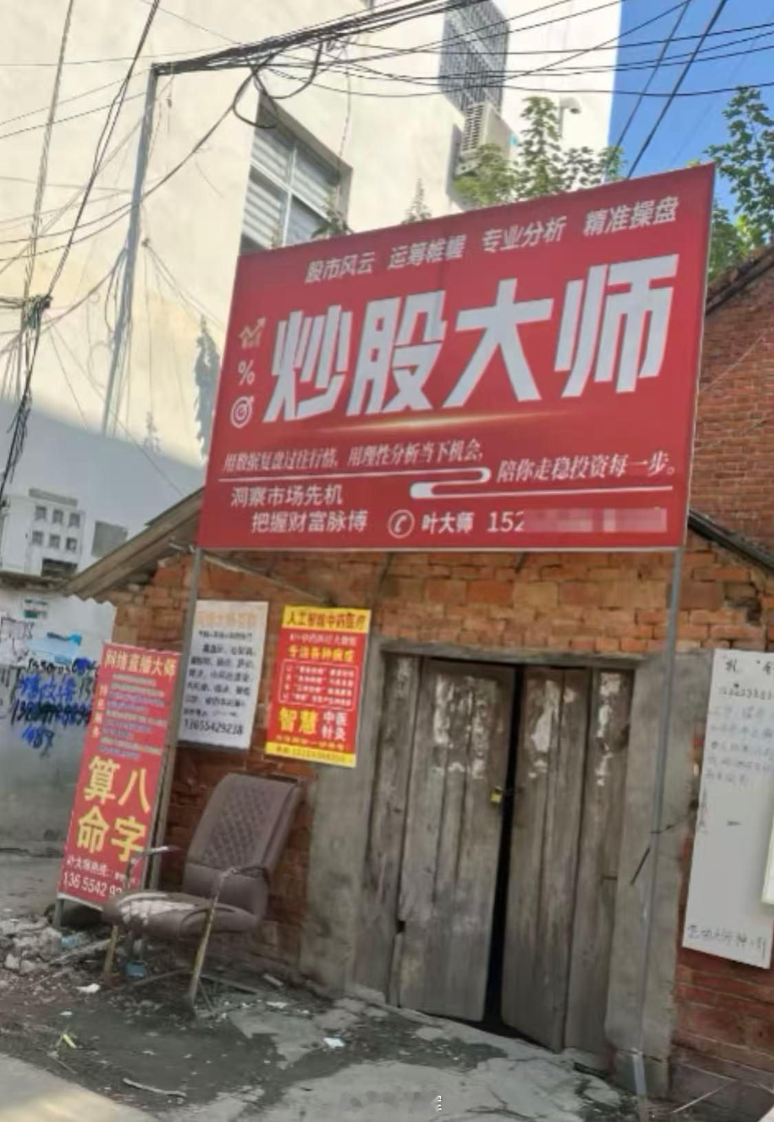 董事长被抓后宣布离婚前妻紧急接班 年轻人不要炒股，相当一部分企业或涉嫌造假上市。