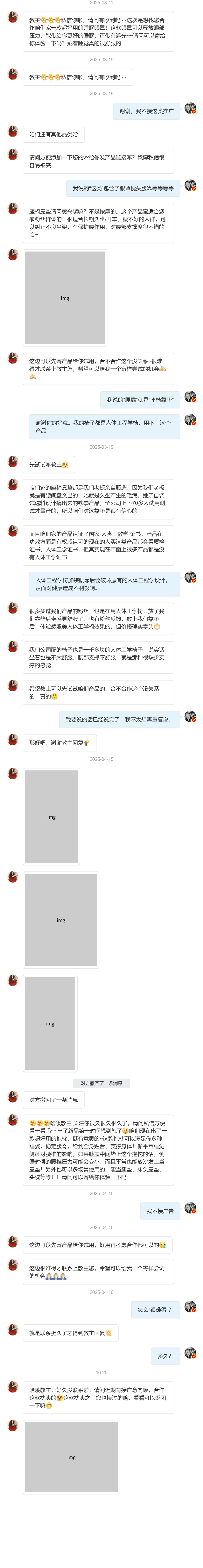 这种情况直到今天才拉黑，我是不是个挺慈祥的老爷爷？ 