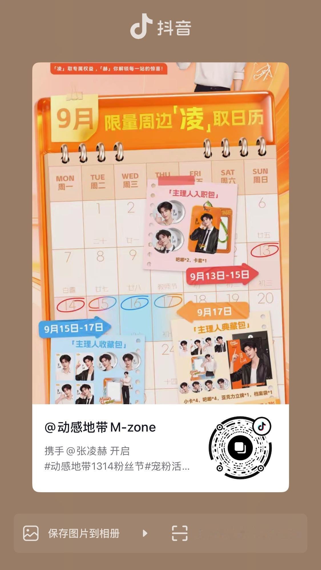 张凌赫 今日份下沉平台🔻晚间查漏补缺🍠：①安克网页链接 ②安克网页链接 🎶