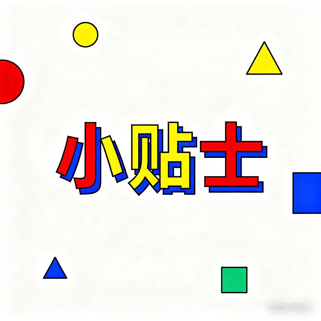 中秋前现“月饼碰瓷”！男子自导自演藏塑料片敲诈10家酒店，网友吵翻了
 
国庆中