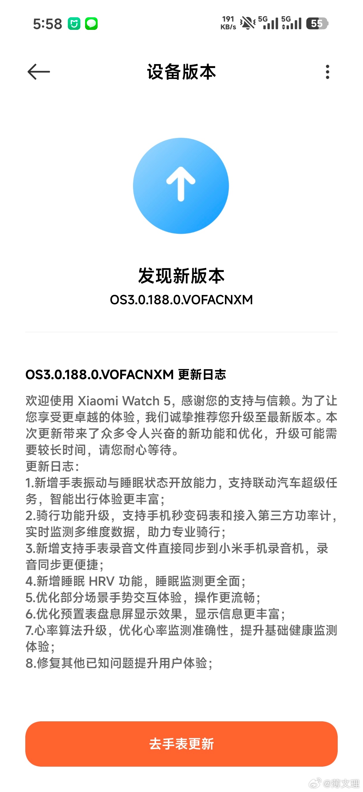 小米澎湃os3小米watch5 又更新啦 