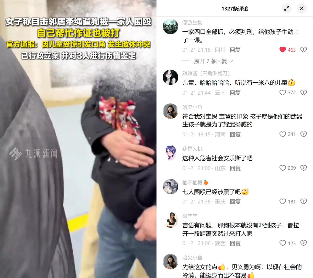 上海作证被打那事，大家问爆了，打人的一家会不会坐牢？

1月21号，上海一女