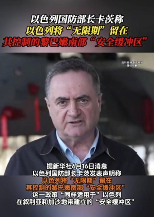 中东停火要黄了？美伊私下敲定60天停火谅解，谁知以色列防长强硬表态，保护好以色列