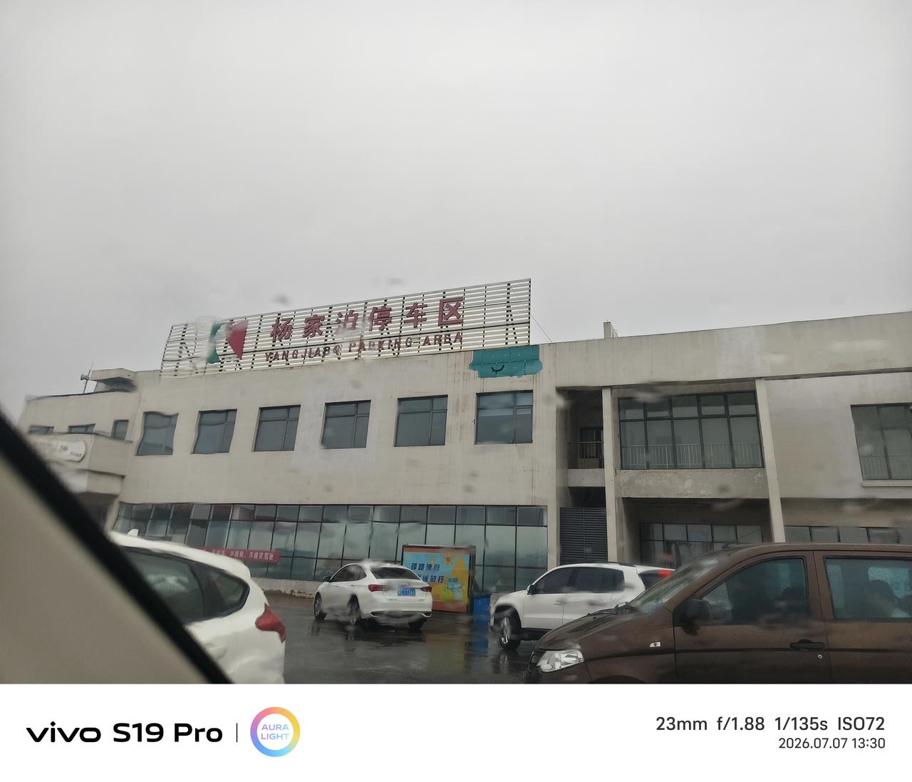 一路与风雨同行……中午十一点多丫头收拾好了东西我们就开车回家，马上就要上高速的那