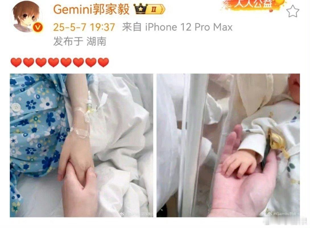 gemini生子恭喜锅老师！[哇]贺喜mini 身份升级啦！妈妈辛苦了！很伟大！
