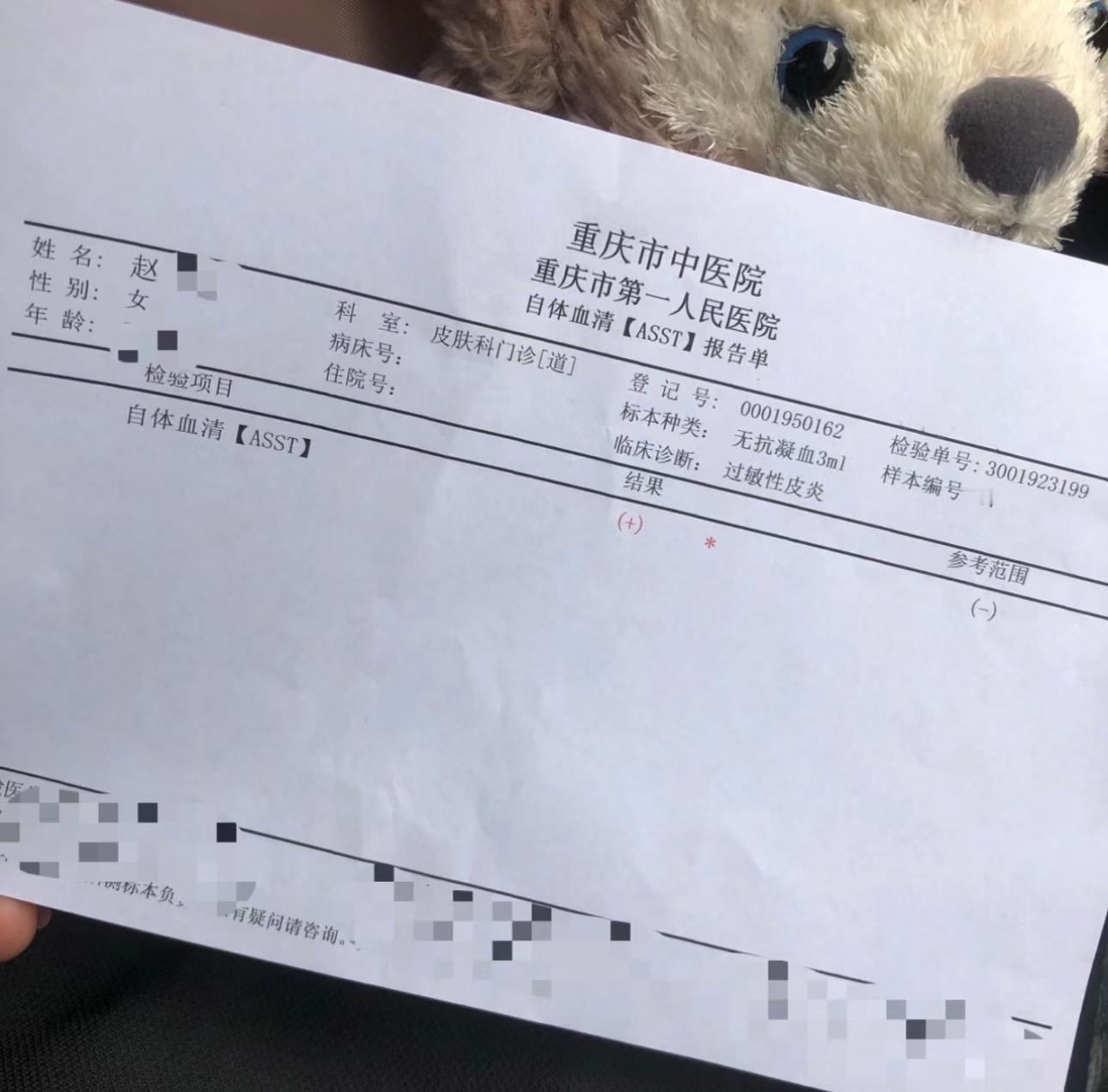 #原来过敏源可以这么离谱#见过最奇葩的过敏源吗?我自己对自己过敏，哈哈哈哈哈哈哈