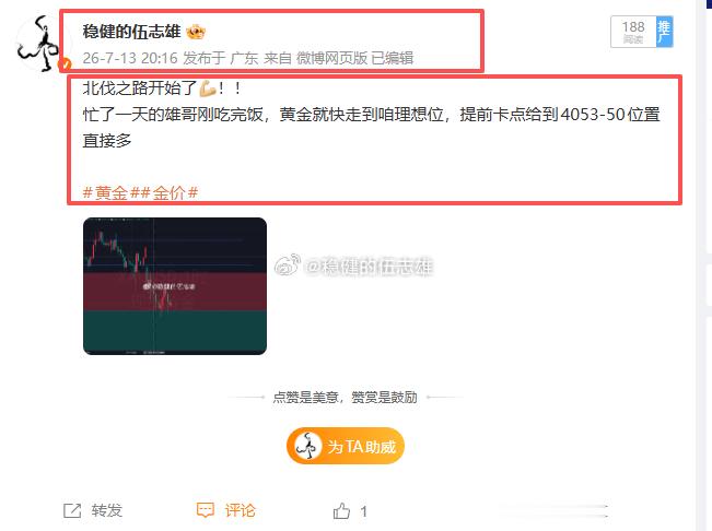 小时线直冲 4067来回洗盘，咱布局的4053-50 多单踏空，但做交易最重要的
