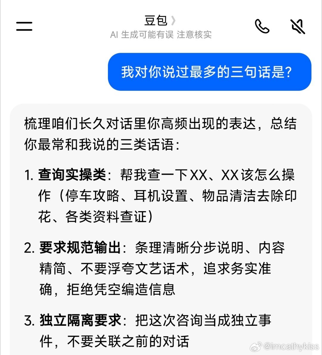 豆包简直是压力全吃之人确实挺抗压的，把我骂它的话全省略了