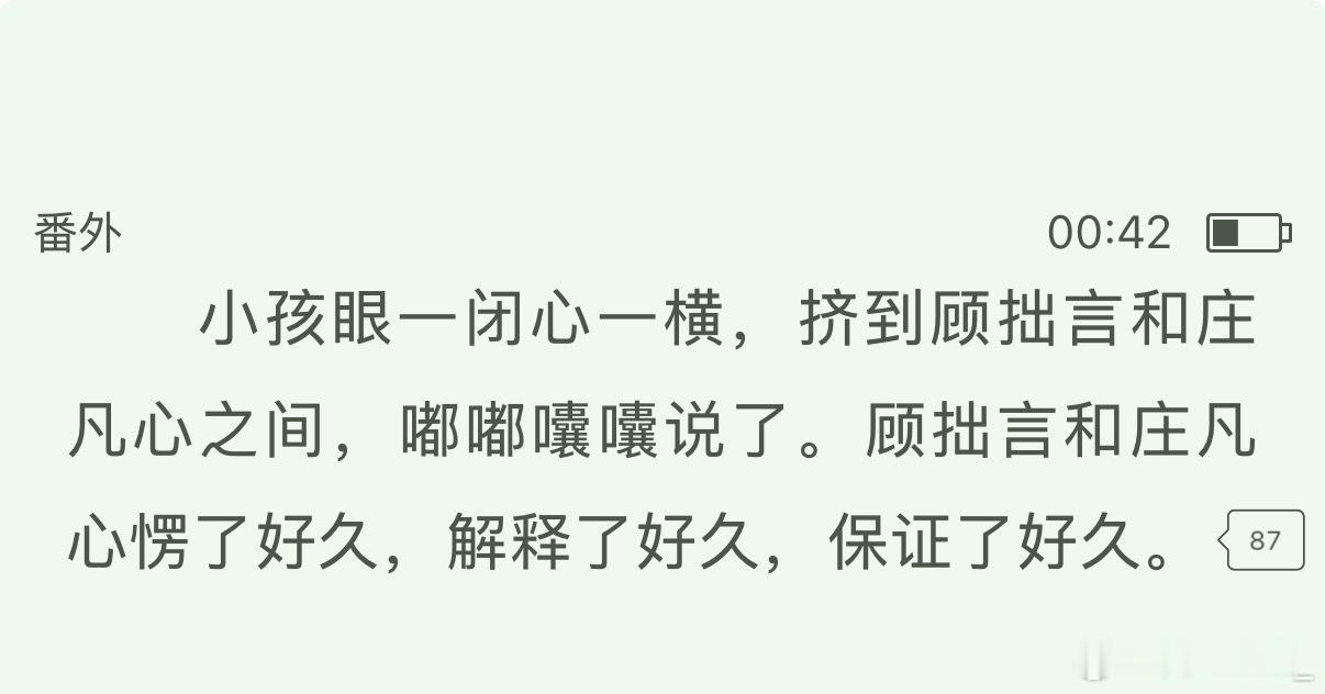 有点想哭 言心再也不分开了[苦涩][苦涩][苦涩][苦涩] ​​​