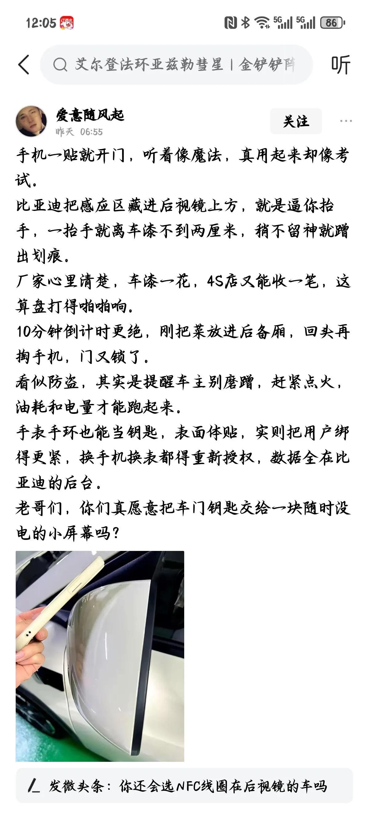 现在是变着法子来明黑比亚迪了！[捂脸]