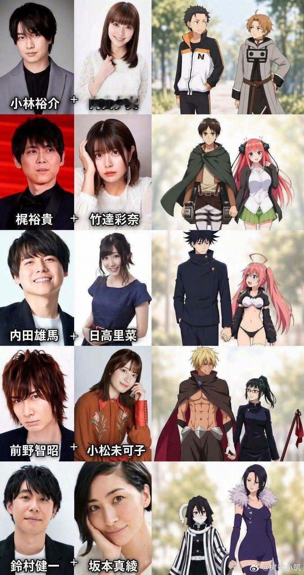 动漫里的声优夫妻 
