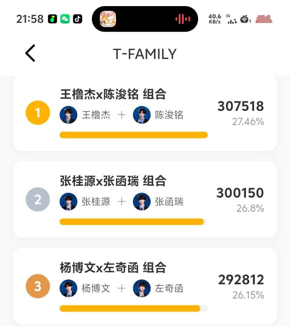 卧槽我是不是眼花了我日 