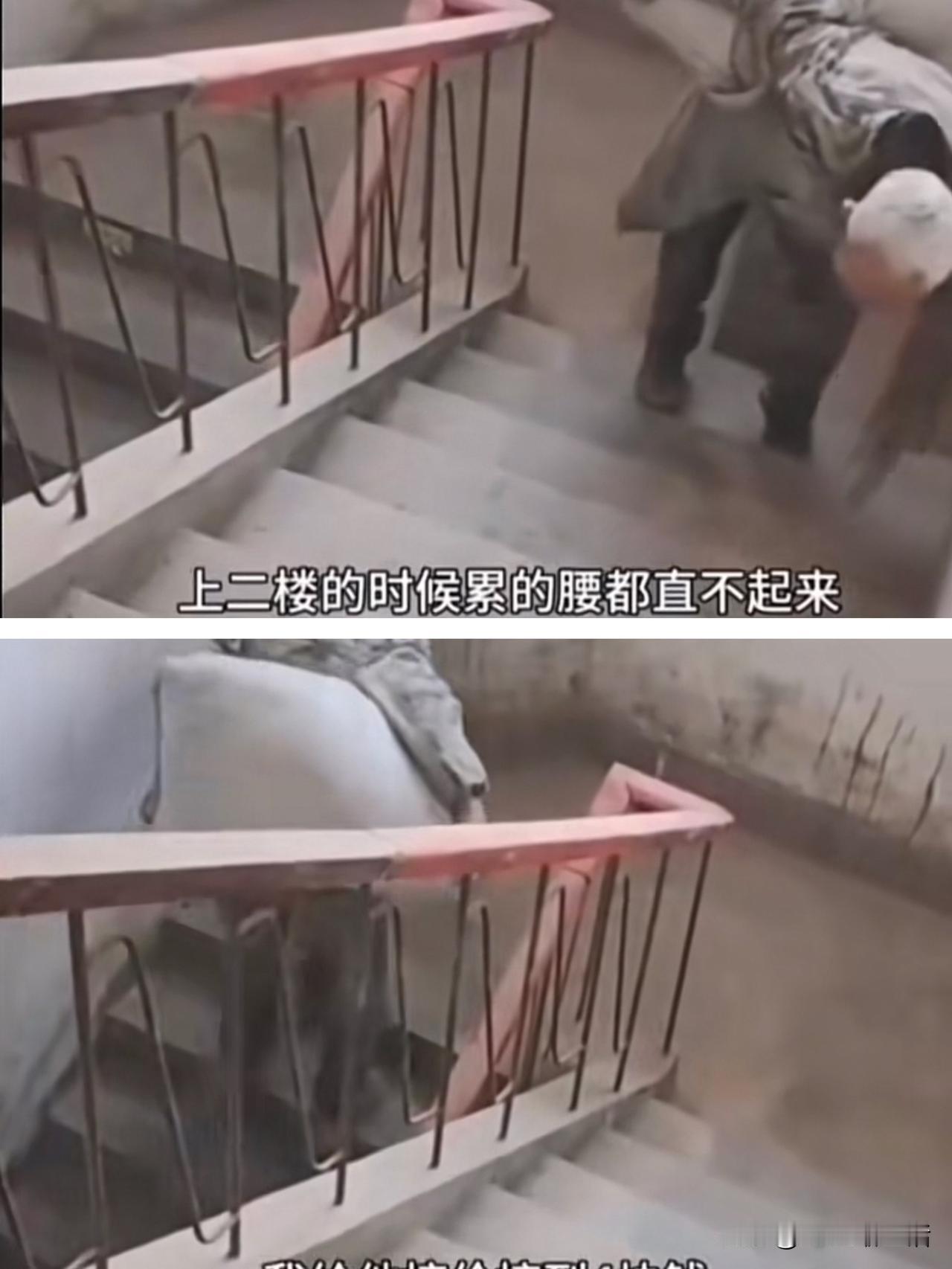 4块钱一包水泥，压弯的何止是老人的腰

刚刚刷到个揪心的视频，我边看边流泪。业主