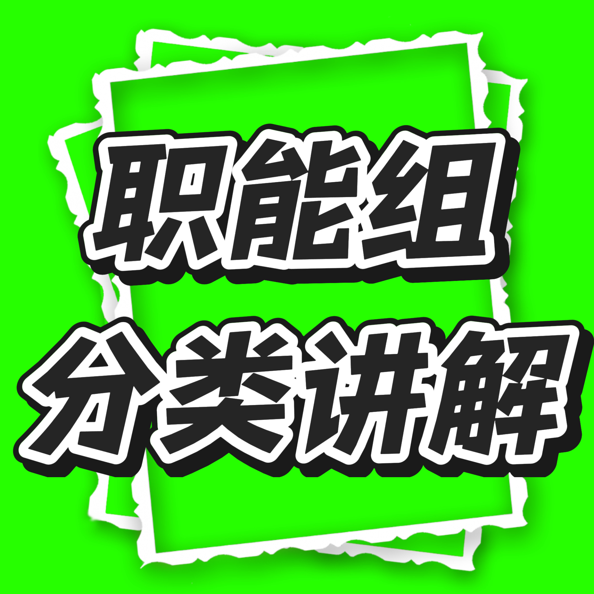 贺峻霖💚贺峻霖 二代唯一all绿 Part-1💚【演唱会职能组分类及职责讲解