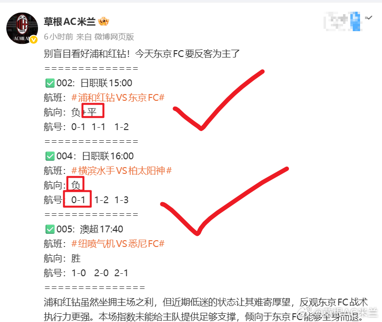 兄弟们，早场的几场比赛已经全部结束了。今天整体的思路和节奏其实保持得很好，可惜最