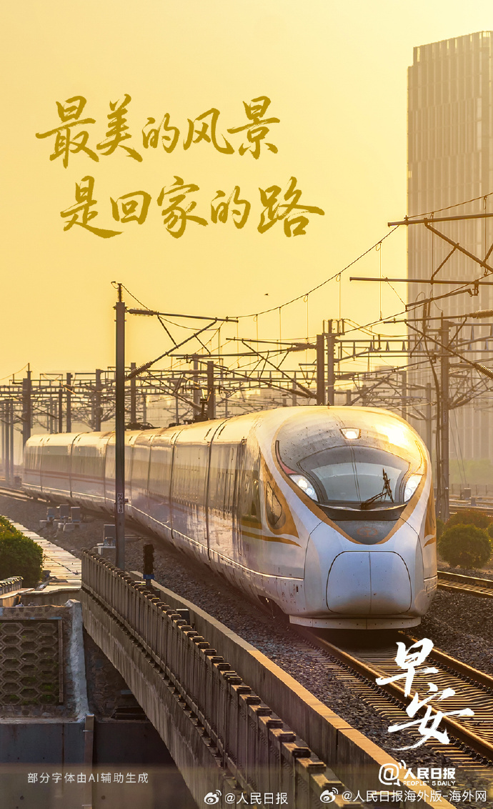 #向海外朋友问好# 【#还有5天就是马年了#】或许你正在回家的路上，或许你已经备