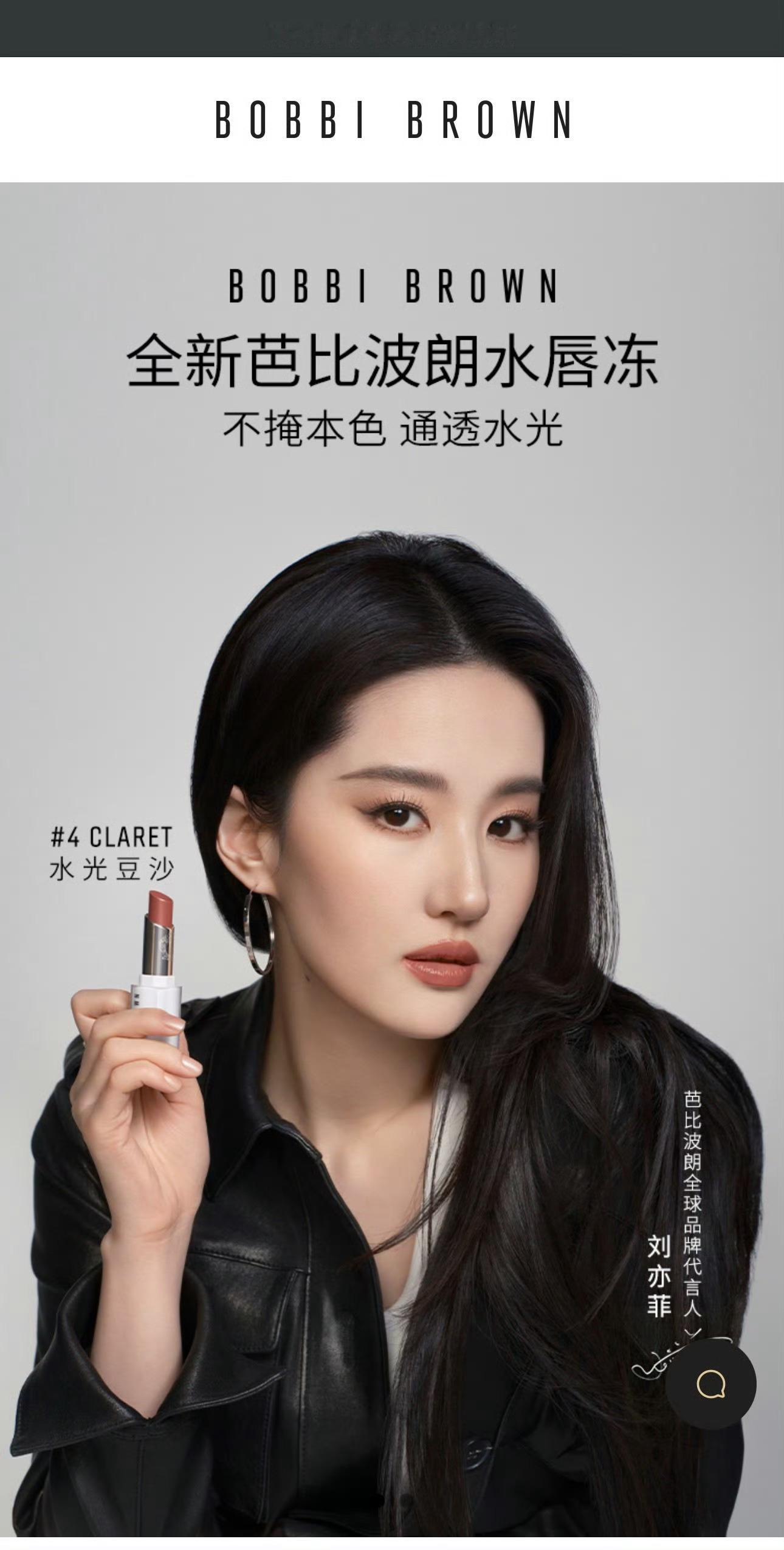 雅诗兰黛总部官网发布刘亦菲芭比波朗全球品牌代言人消息，雅诗兰黛IG，Facebo