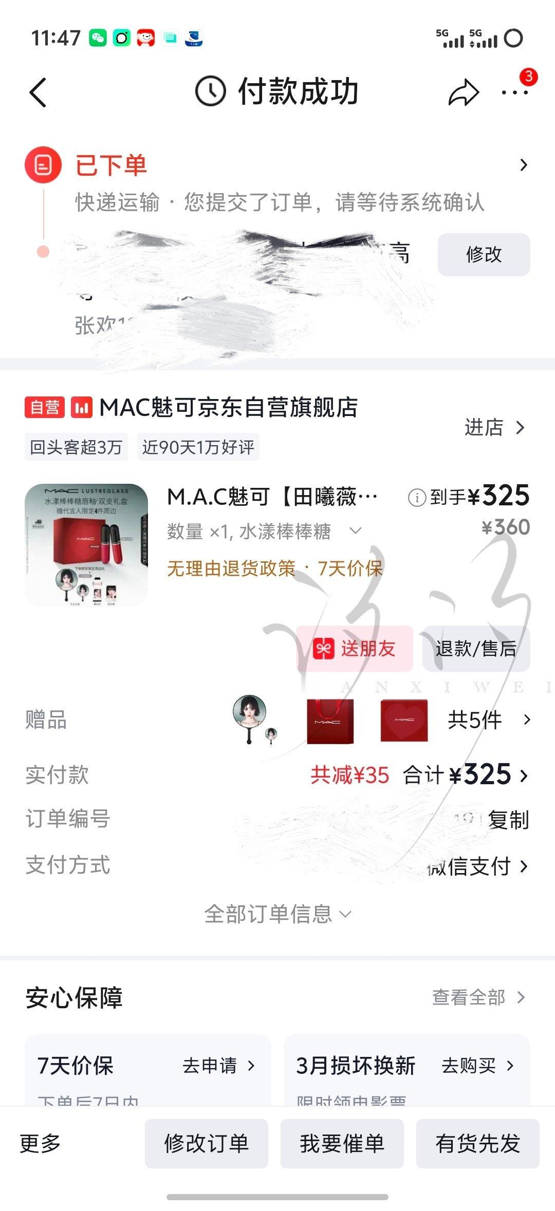 田曦薇MAC品牌焕彩代言人支持MAC焕彩代言人田曦薇 ​​​