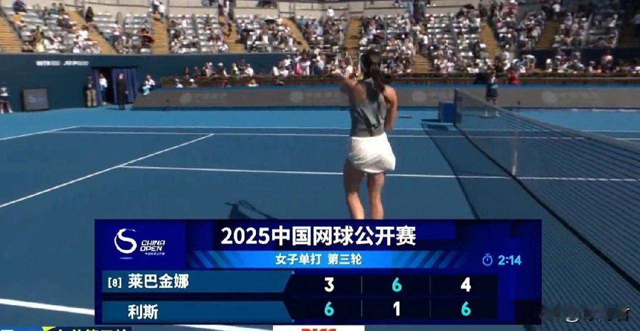 中网又爆冷门！
8号种子莱巴金娜被利斯淘汰
感觉解说比球员都紧张

利斯目前的单