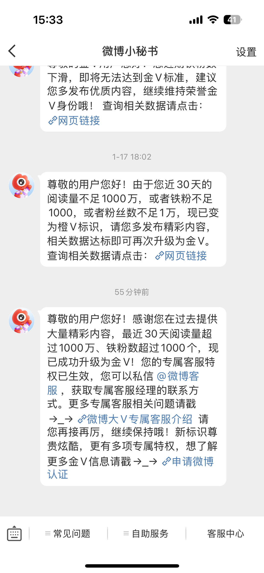 我的金v终于回来了[苦涩][苦涩] ​​​