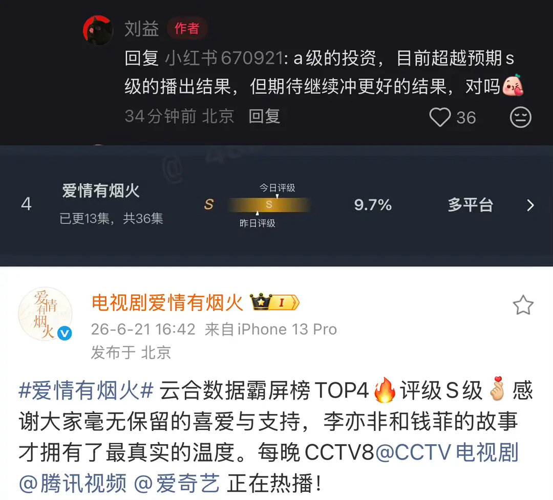 檀健次一人带飞爱情有烟火