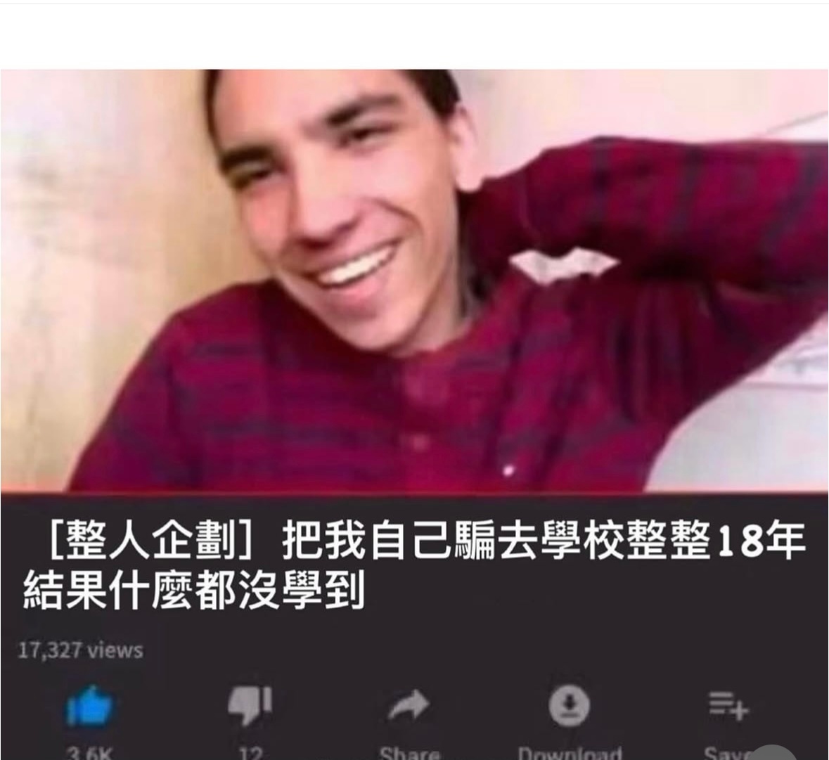 我上学memes