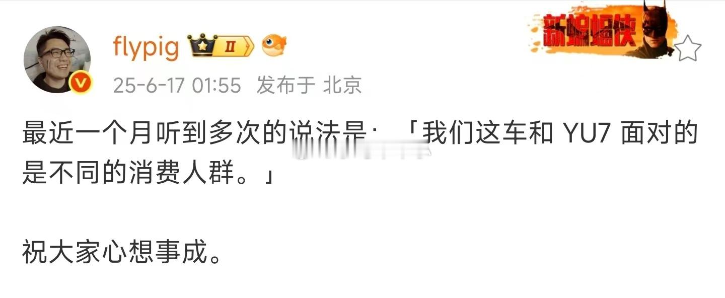 别看他说什么，要看他做什么。私底下都有计划，尽可能多的蹭到小米YU7的流量，尽可