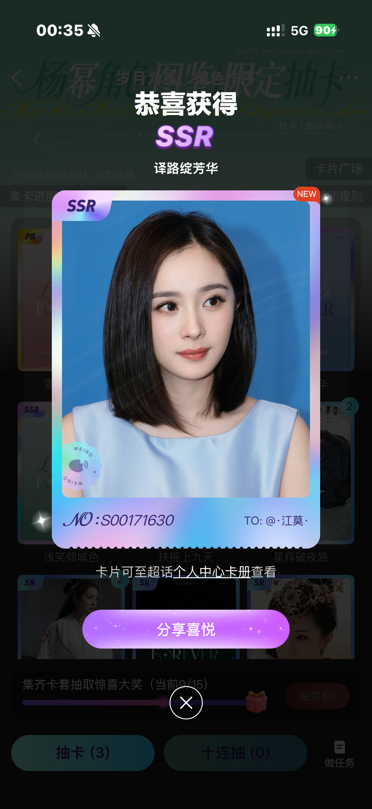 杨幂[超话]  啊啊啊今天第一张[拜托]本命乔菲来啦[拜托][拜托][拜托] ​